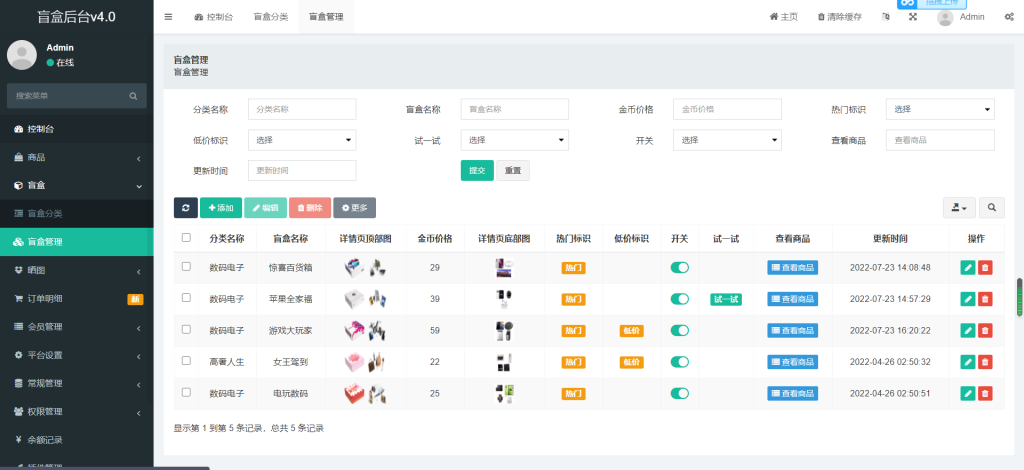 图片[6]-H5盲盒商城源码系统4.0全开源vue+安装教程-精品源码资源网-网站源码,小程序源码,公众号模块,APP源码