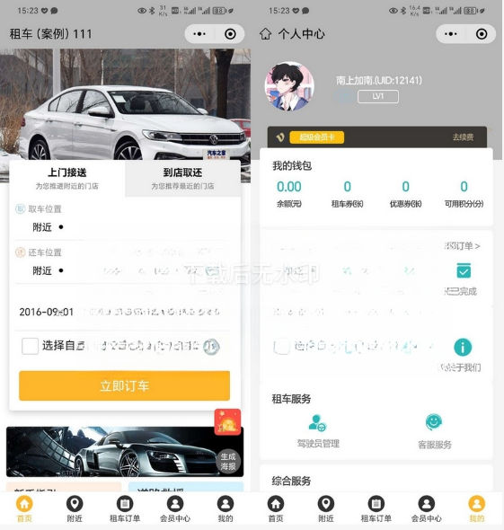 图片[1]-2024租车小程序源码+前端+教程环境-精品源码资源网-网站源码,小程序源码,公众号模块,APP源码