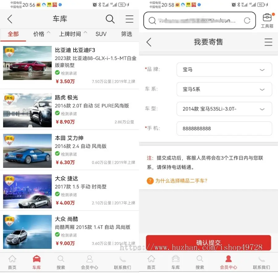 图片[2]-2024新版二手车买卖二手车网站PHP二手车销售网站本地二手车信息网源码-精品源码资源网-网站源码,小程序源码,公众号模块,APP源码