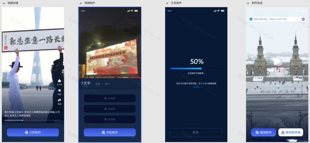 图片[1]-抖音视频改字祝福 豪车装X系统源码 视频改字软件 视频上修改文字+uniapp前端源码+搭建教程-精品源码资源网-网站源码,小程序源码,公众号模块,APP源码