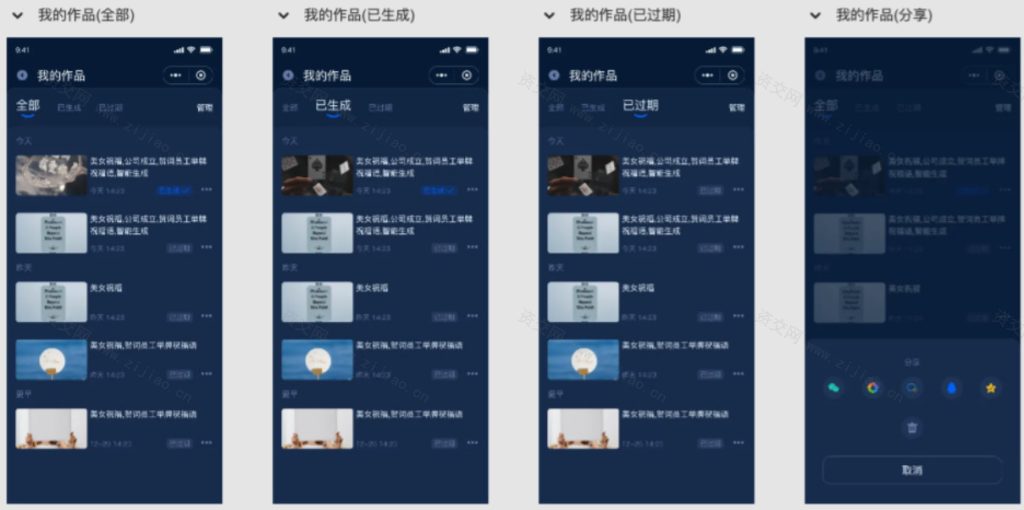 图片[2]-抖音视频改字祝福 豪车装X系统源码 视频改字软件 视频上修改文字+uniapp前端源码+搭建教程-精品源码资源网-网站源码,小程序源码,公众号模块,APP源码