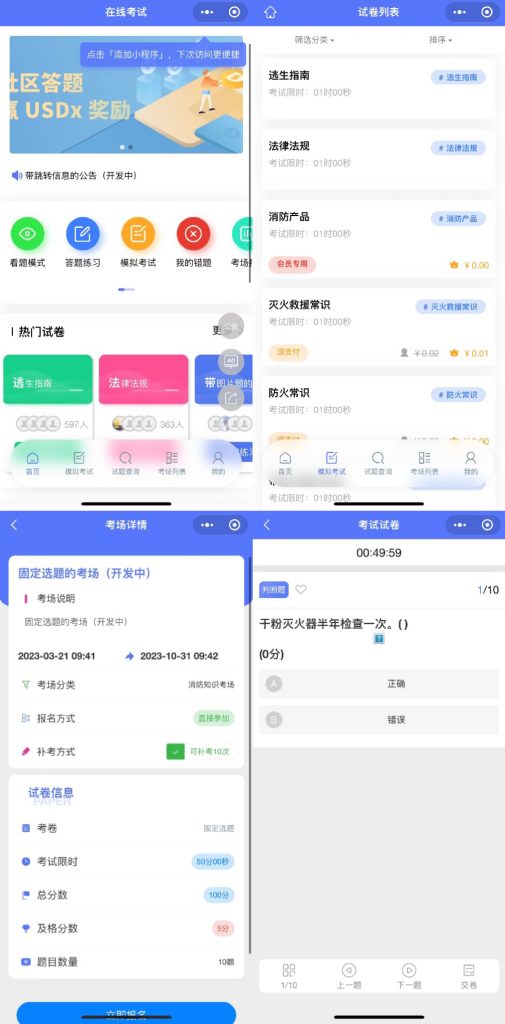 图片[1]-答题考试系统V1.5.7独立版源码（包更）-精品源码资源网-网站源码,小程序源码,公众号模块,APP源码