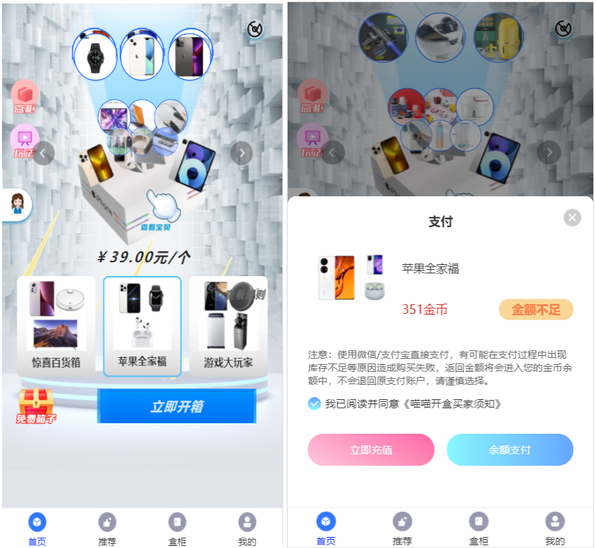 图片[1]-H5盲盒商城源码系统4.0全开源vue+安装教程-精品源码资源网-网站源码,小程序源码,公众号模块,APP源码
