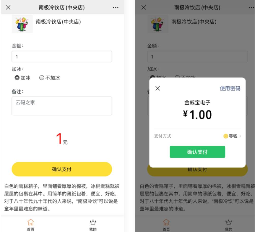 图片[1]-H5远程收款微信公众号程序PHP源码 商家收银台源码 微信支付扫码付款-精品源码资源网-网站源码,小程序源码,公众号模块,APP源码