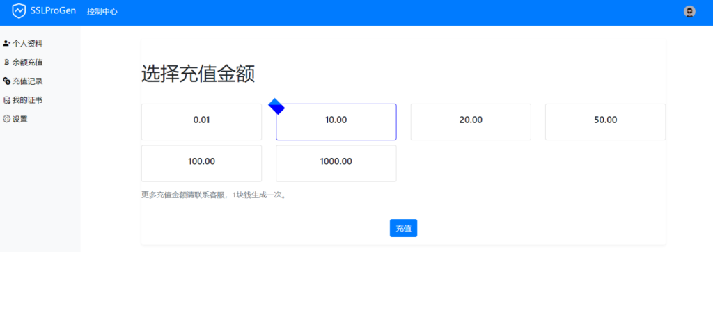 图片[2]-2024最新SSL证书在线申请系统源码 | 支持API接口 支持在线付费（已修复）-精品源码资源网-网站源码,小程序源码,公众号模块,APP源码