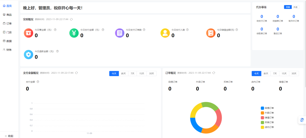 图片[1]-【最新版】云贝餐饮v3连锁全新开源独立版源码-精品源码资源网-网站源码,小程序源码,公众号模块,APP源码