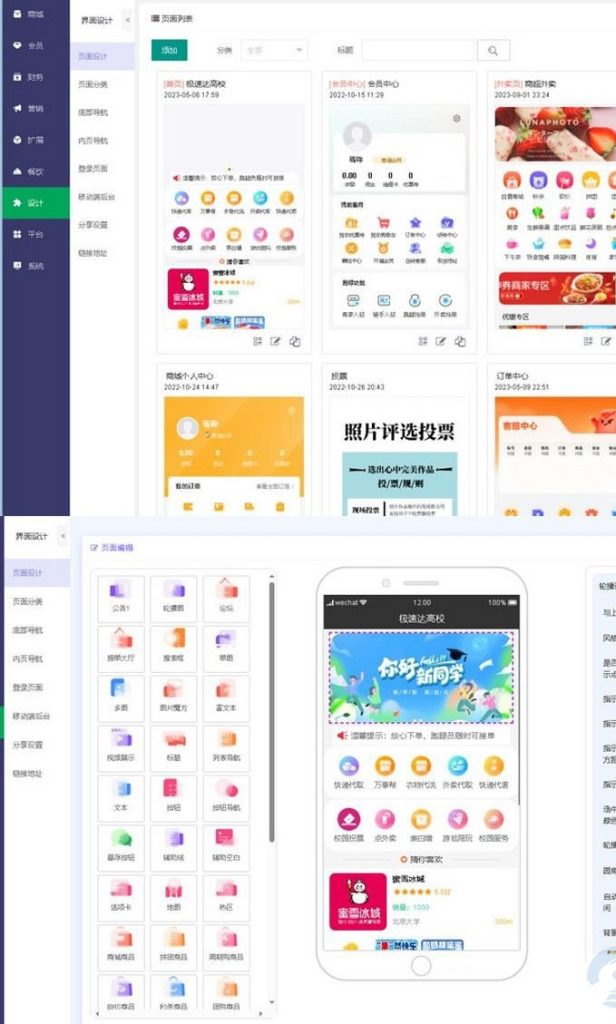 图片[2]-校园跑腿外卖配送源码全新开发独立版+APP+小程序前端-精品源码资源网-网站源码,小程序源码,公众号模块,APP源码
