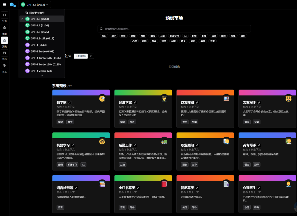 图片[3]-全新版ChatGPT对话系统源码 Chat Nio系统源码免费源码-精品源码资源网-网站源码,小程序源码,公众号模块,APP源码