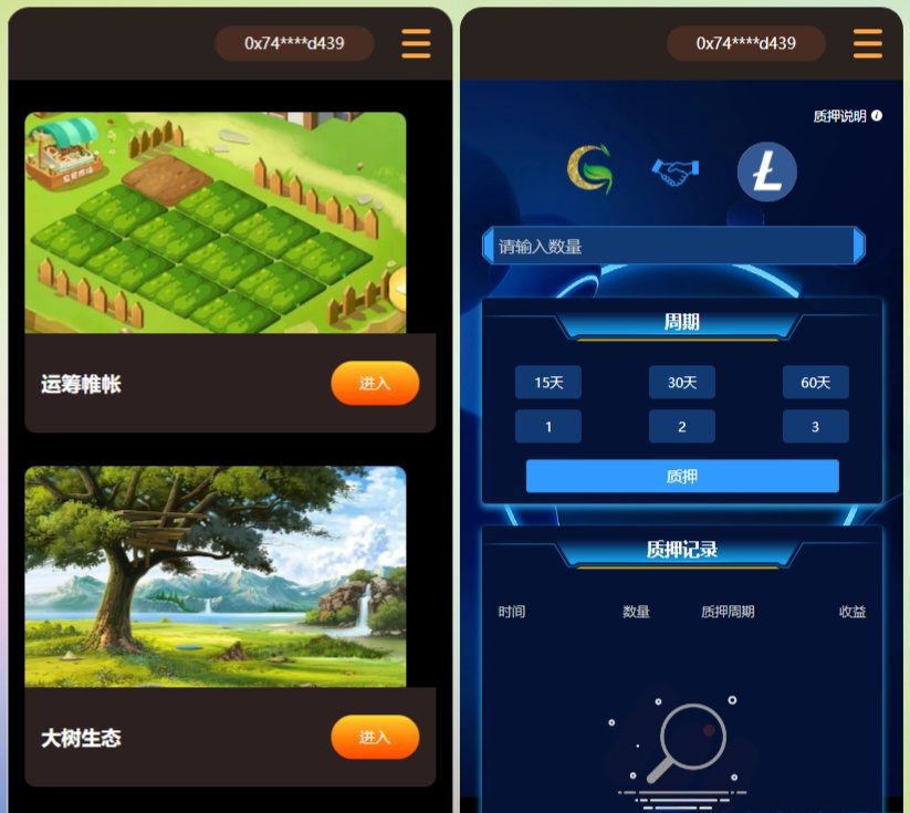 图片[1]-最新版DAPP链游源码 BSC智能链元宇宙 区块链游戏 NFT理财商城 后端PHP+前端Uinapp源码-精品源码资源网-网站源码,小程序源码,公众号模块,APP源码