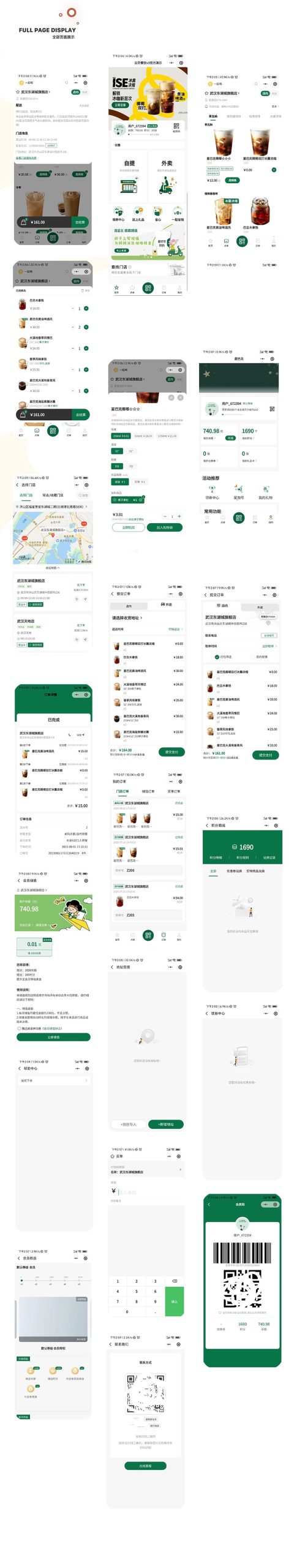图片[3]-【最新版】云贝餐饮v3连锁全新开源独立版源码-精品源码资源网-网站源码,小程序源码,公众号模块,APP源码