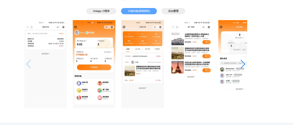 图片[4]-微凌客旅游管理系统最新源码高级版+uniapp全开源（全网独家）-精品源码资源网-网站源码,小程序源码,公众号模块,APP源码