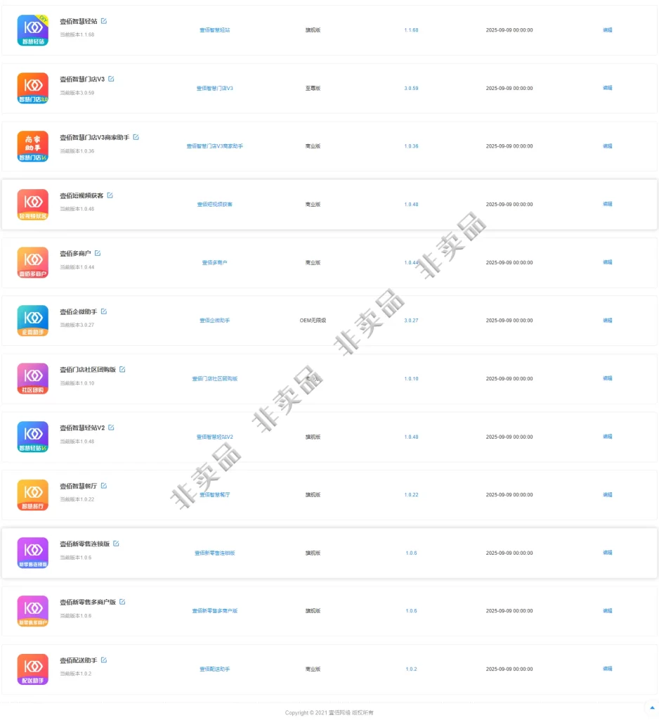 图片[2]-壹佰全家桶全应用独立版全插件全应用在线更新上传【独家】-精品源码资源网-网站源码,小程序源码,公众号模块,APP源码