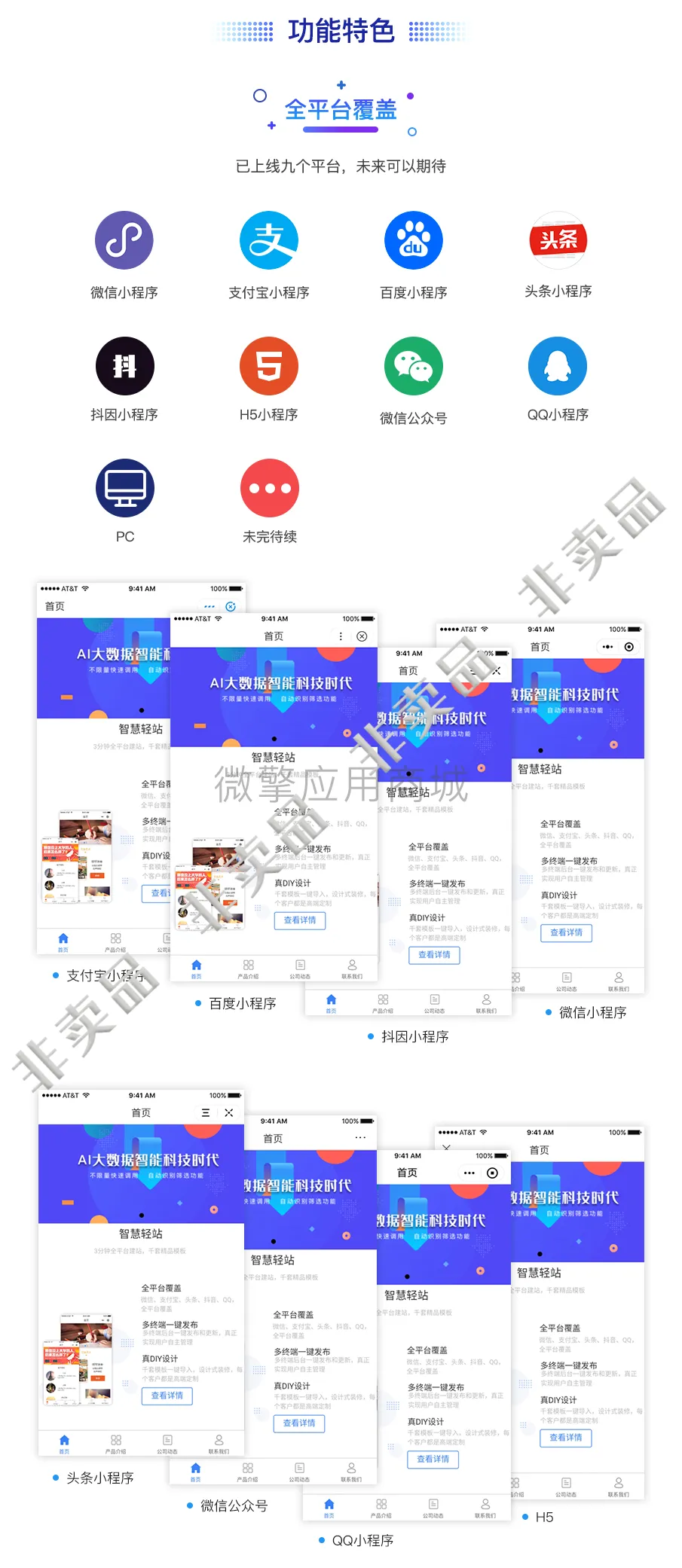 图片[3]-壹佰全家桶全应用独立版全插件全应用在线更新上传【独家】-精品源码资源网-网站源码,小程序源码,公众号模块,APP源码
