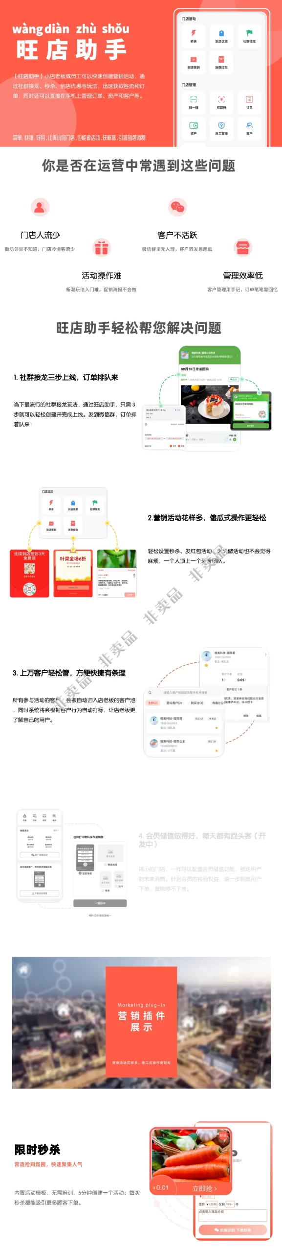 图片[1]-旺店助手独立版多开全插件线更线传-精品源码资源网-网站源码,小程序源码,公众号模块,APP源码