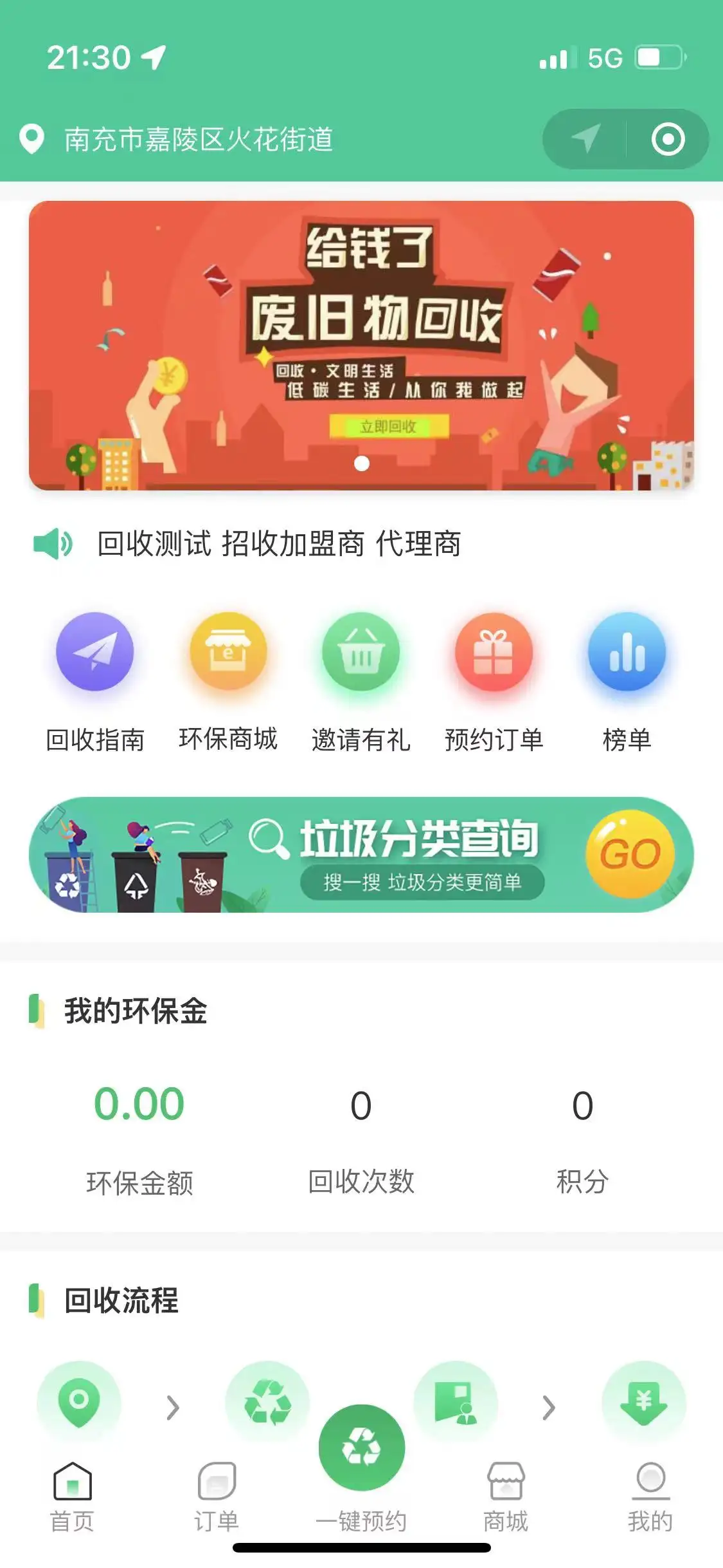 麦芒回收独立版系统全开源+前端uniapp-精品源码资源网-网站源码,小程序源码,公众号模块,APP源码