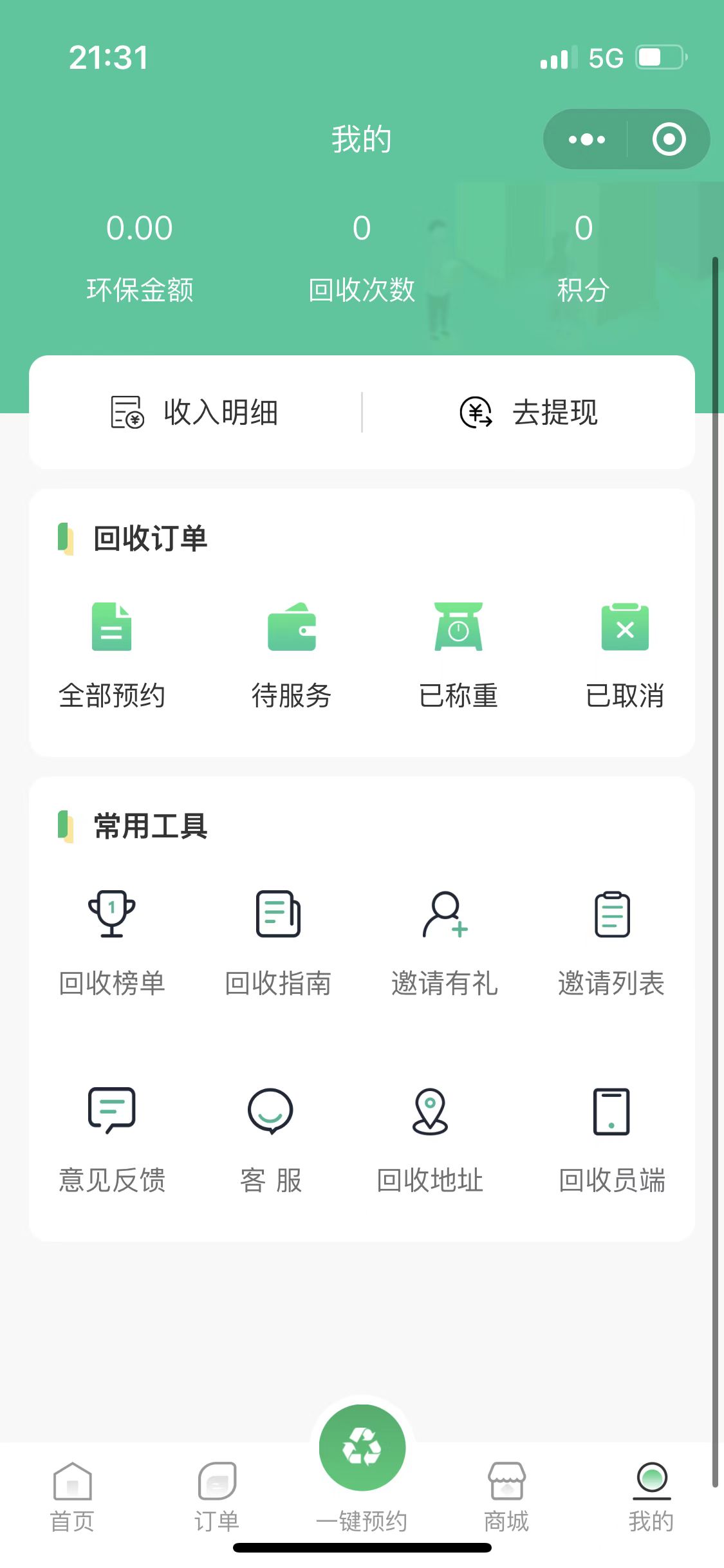 图片[2]-麦芒回收独立版系统全开源+前端uniapp-精品源码资源网-网站源码,小程序源码,公众号模块,APP源码