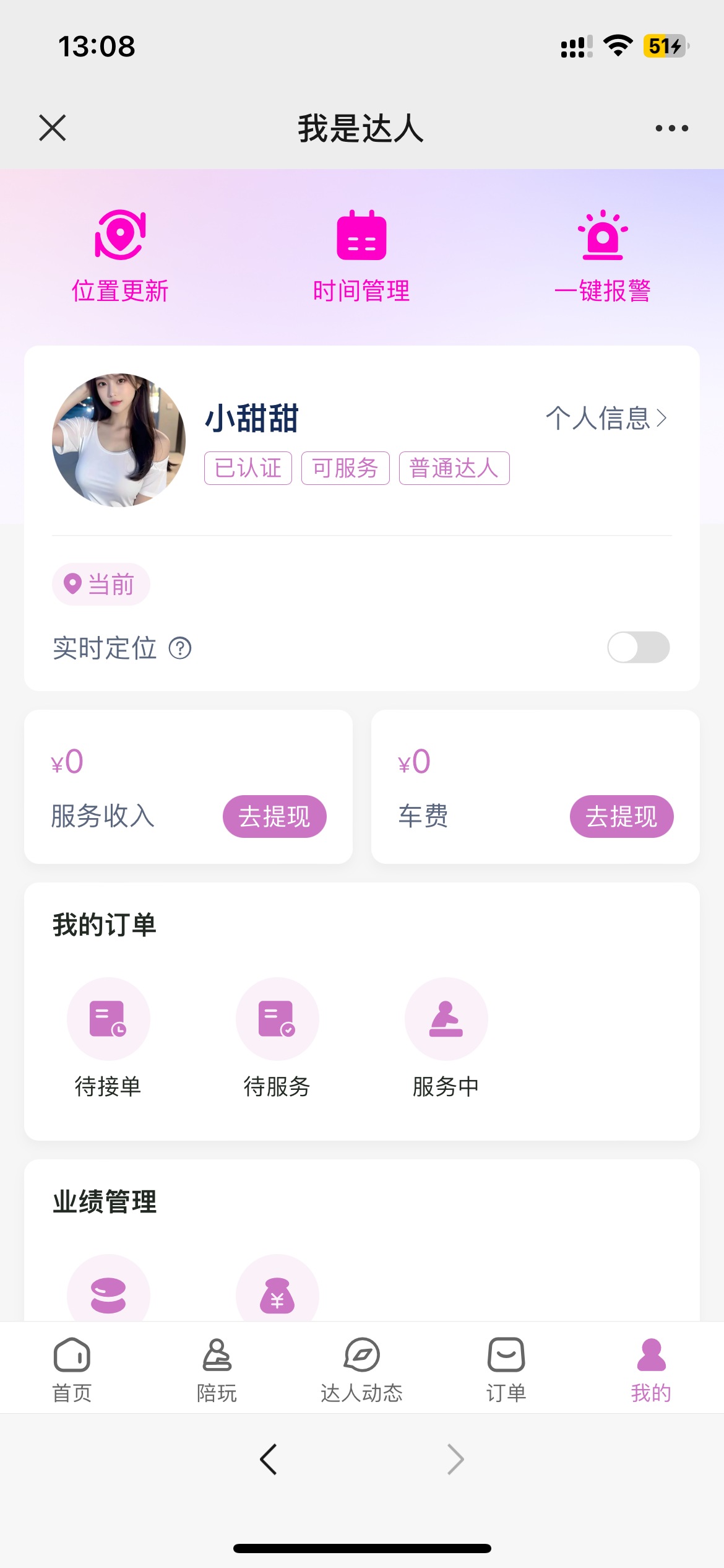图片[3]-约玩陪玩预约上门家政源码全开源（运营版）-精品源码资源网-网站源码,小程序源码,公众号模块,APP源码