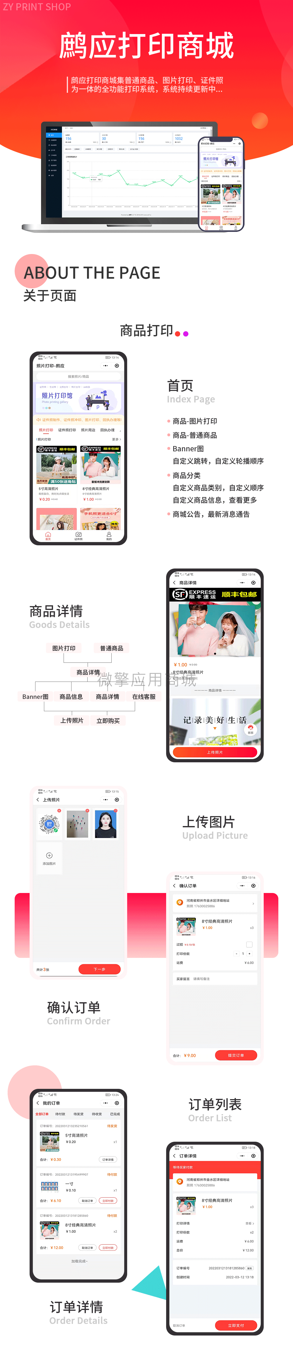 图片[1]-SAAS坑位鹧应打印商城源码+插件-精品源码资源网-网站源码,小程序源码,公众号模块,APP源码