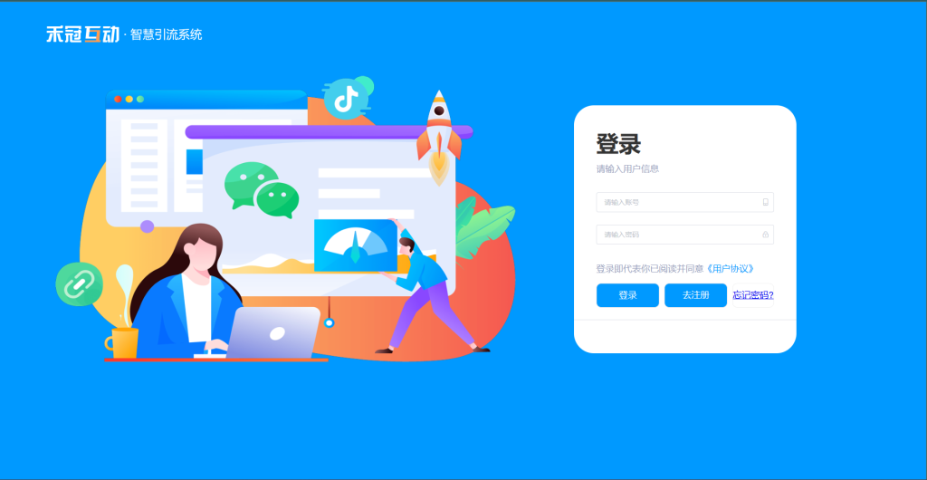 图片[3]-2024智慧外链引流系统，支持微信、抖音等平台跳转到微信小程序SAAS源码部署（可在线更新）-精品源码资源网-网站源码,小程序源码,公众号模块,APP源码