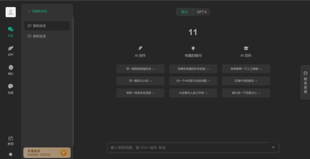 图片[1]-小狐狸GPT付费AI-v3.0.6源码新增 豆包AI-精品源码资源网-网站源码,小程序源码,公众号模块,APP源码