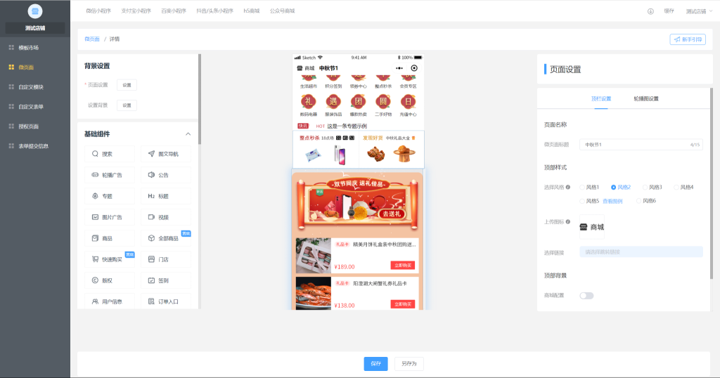 图片[3]-【坑位】禾匠榜店商城v5（正版坑位全插件同步更新）-精品源码资源网-网站源码,小程序源码,公众号模块,APP源码