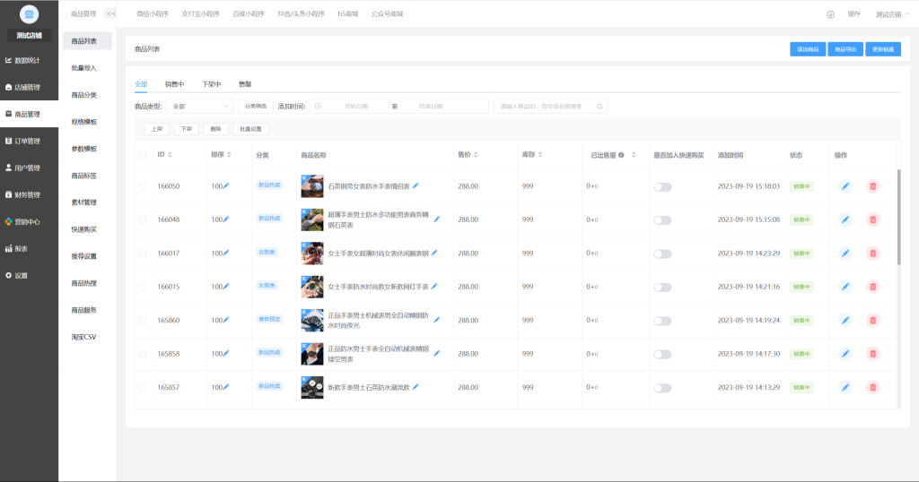图片[4]-【坑位】禾匠榜店商城v5（正版坑位全插件同步更新）-精品源码资源网-网站源码,小程序源码,公众号模块,APP源码