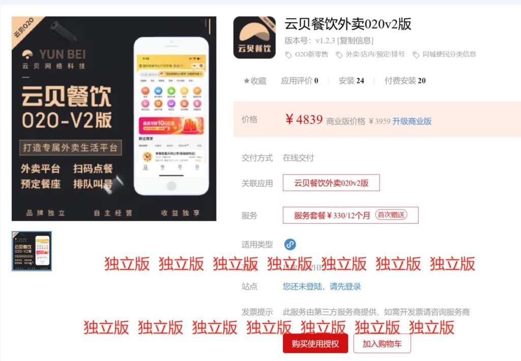 图片[1]-云贝O2O-V2-2.7.1 独立版源码 优化：腾讯地图功能-精品源码资源网-网站源码,小程序源码,公众号模块,APP源码