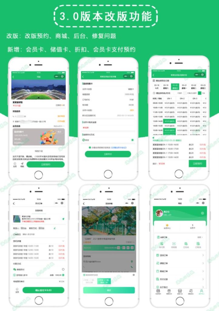 图片[1]-独立版：海之心场地场馆预约系统预定系统包更新-精品源码资源网-网站源码,小程序源码,公众号模块,APP源码