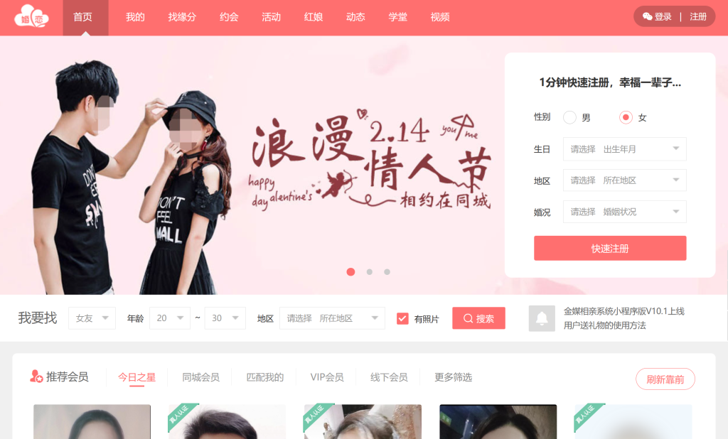 图片[1]-金媒婚恋系统独立版v10.4-10.3-10.0 稳定开源可商用-精品源码资源网-网站源码,小程序源码,公众号模块,APP源码