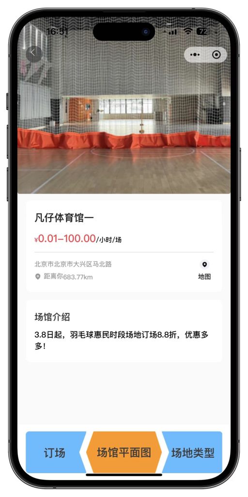 图片[4]-独立版：场地场馆预定预约系统源码全开源+uniapp-精品源码资源网-网站源码,小程序源码,公众号模块,APP源码