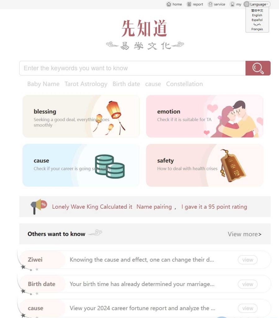 图片[1]- 新版测算系统海外多语言源码-精品源码资源网-网站源码,小程序源码,公众号模块,APP源码