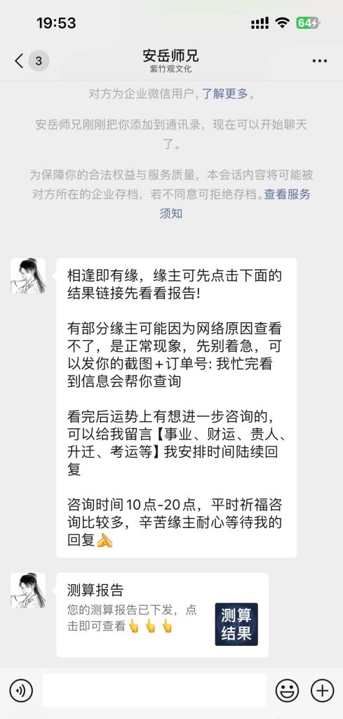 图片[3]- 新版测算系统海外多语言源码-精品源码资源网-网站源码,小程序源码,公众号模块,APP源码