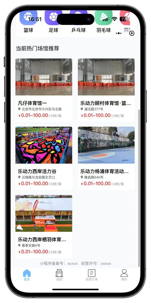 图片[5]-独立版：场地场馆预定预约系统源码全开源+uniapp-精品源码资源网-网站源码,小程序源码,公众号模块,APP源码