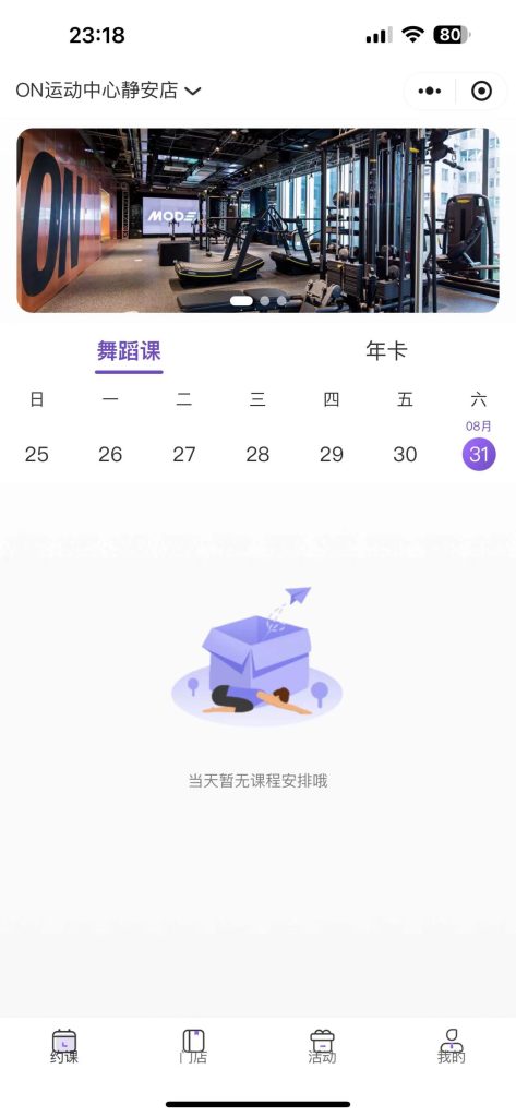 图片[1]-瑜伽健身预约约课系统源码全开源+uniapp（多门店版）-精品源码资源网-网站源码,小程序源码,公众号模块,APP源码