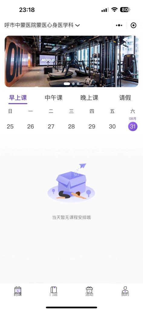图片[2]-瑜伽健身预约约课系统源码全开源+uniapp（多门店版）-精品源码资源网-网站源码,小程序源码,公众号模块,APP源码
