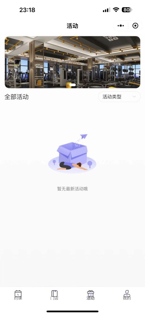 图片[3]-瑜伽健身预约约课系统源码全开源+uniapp（多门店版）-精品源码资源网-网站源码,小程序源码,公众号模块,APP源码