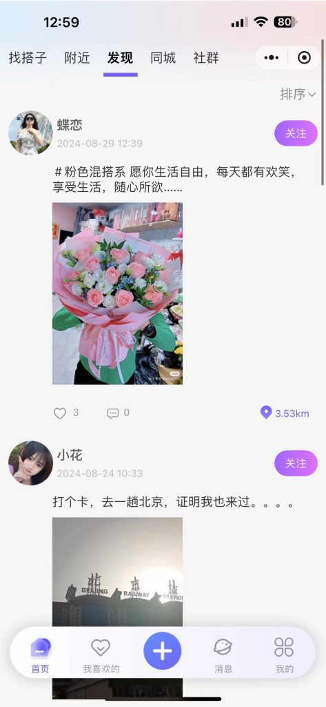 图片[5]-同城交友搭子陪玩社群系统源码（全网独家）-精品源码资源网-网站源码,小程序源码,公众号模块,APP源码