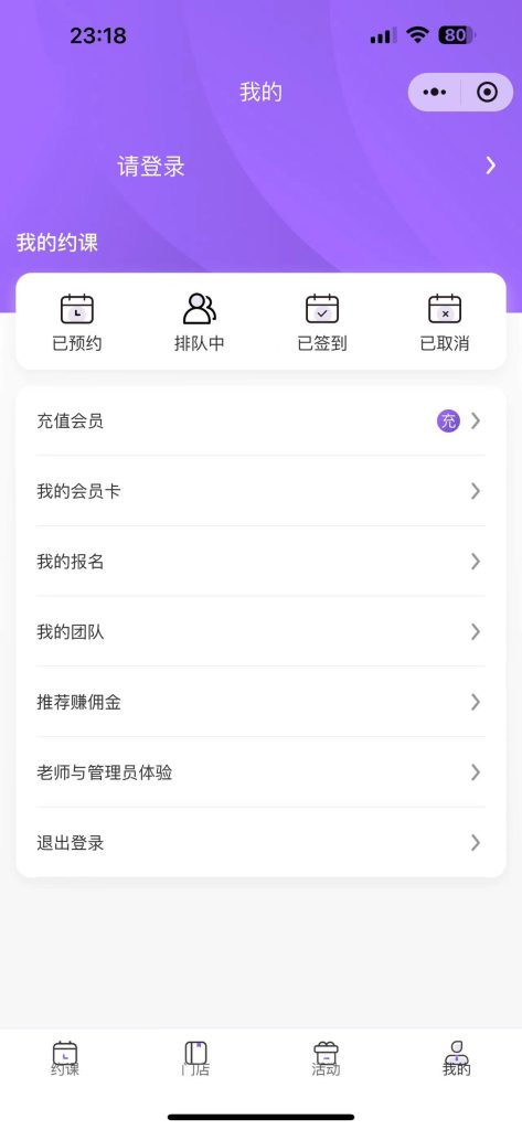 图片[5]-瑜伽健身预约约课系统源码全开源+uniapp（多门店版）-精品源码资源网-网站源码,小程序源码,公众号模块,APP源码