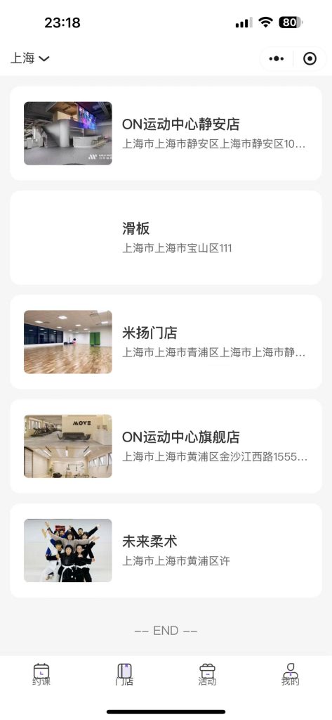 图片[4]-瑜伽健身预约约课系统源码全开源+uniapp（多门店版）-精品源码资源网-网站源码,小程序源码,公众号模块,APP源码