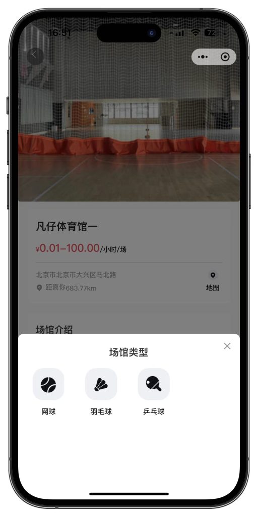 图片[2]-独立版：场地场馆预定预约系统源码全开源+uniapp-精品源码资源网-网站源码,小程序源码,公众号模块,APP源码