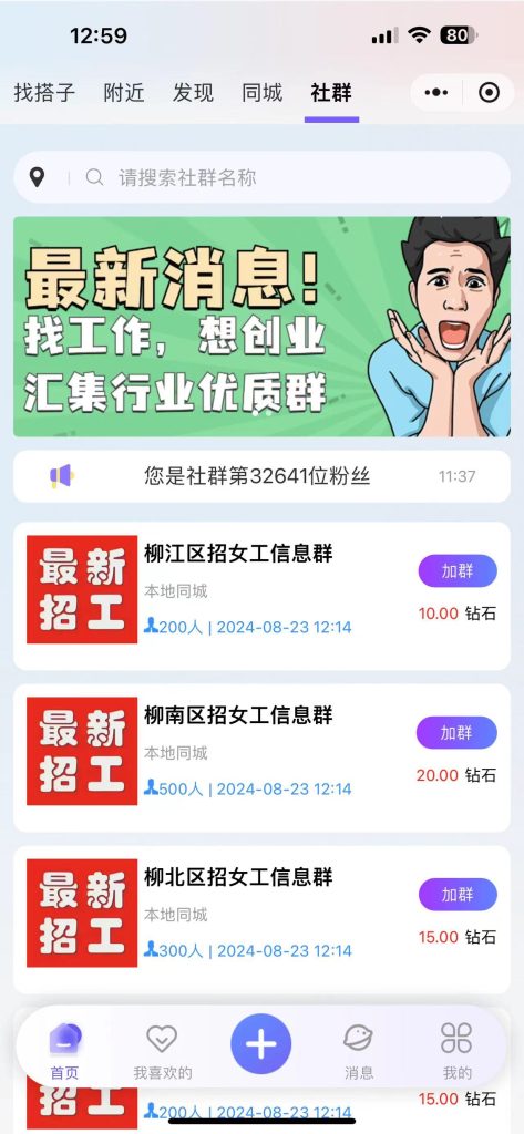 图片[6]-同城交友搭子陪玩社群系统源码（全网独家）-精品源码资源网-网站源码,小程序源码,公众号模块,APP源码