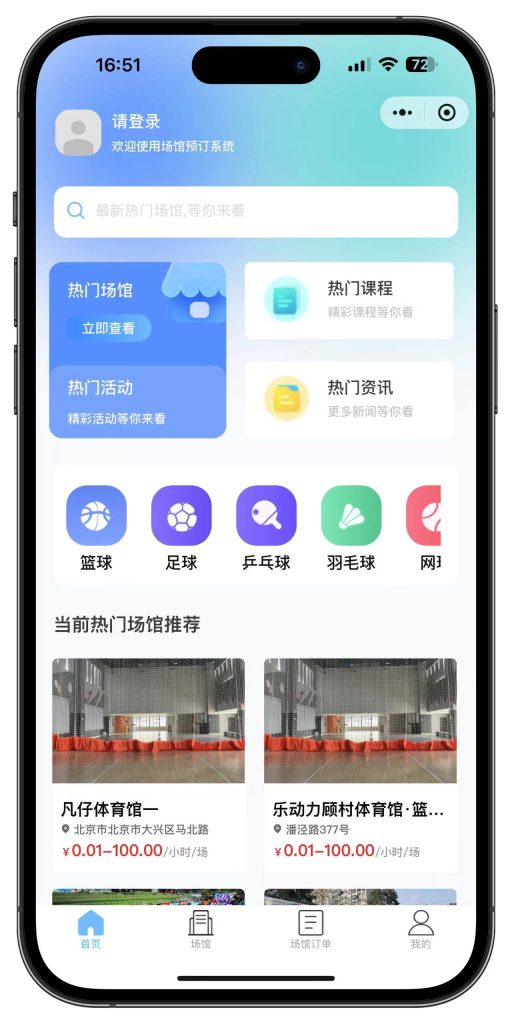 图片[1]-独立版：场地场馆预定预约系统源码全开源+uniapp-精品源码资源网-网站源码,小程序源码,公众号模块,APP源码