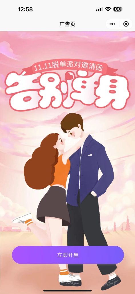 图片[1]-同城交友搭子陪玩社群系统源码（全网独家）-精品源码资源网-网站源码,小程序源码,公众号模块,APP源码