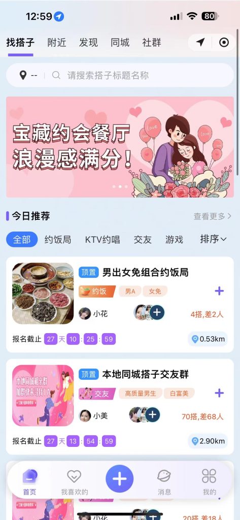 图片[2]-同城交友搭子陪玩社群系统源码（全网独家）-精品源码资源网-网站源码,小程序源码,公众号模块,APP源码