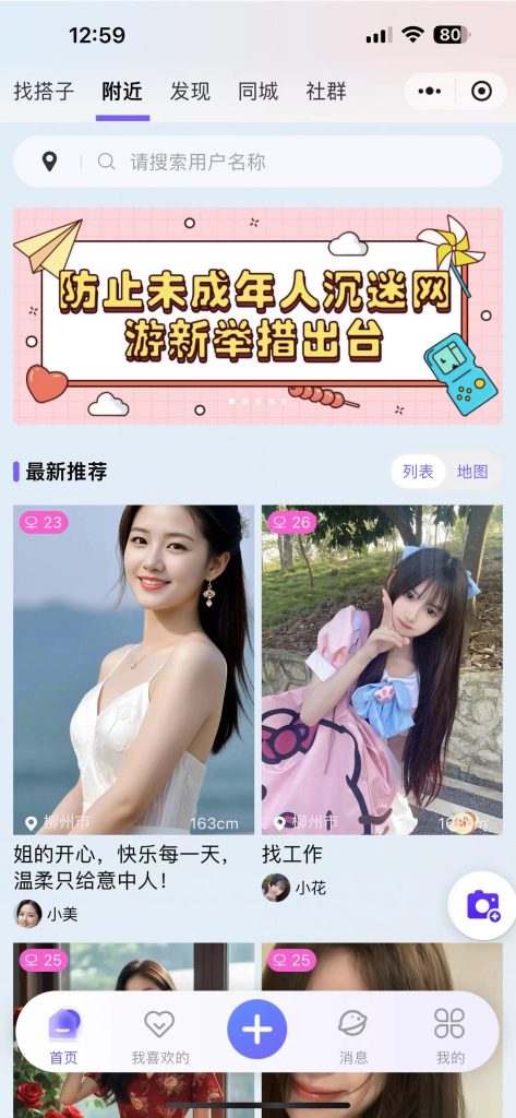 图片[4]-同城交友搭子陪玩社群系统源码（全网独家）-精品源码资源网-网站源码,小程序源码,公众号模块,APP源码