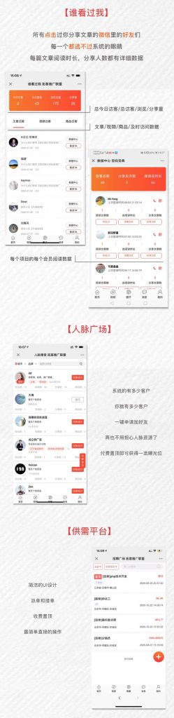 图片[2]-【最新】朋友圈分享拓客推广V6.7.9源码（全插件开源版）-精品源码资源网-网站源码,小程序源码,公众号模块,APP源码