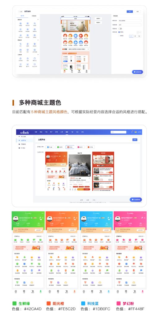 图片[3]-最新CRMEB Pro版v3.3源码（全开源去授权+PC端+Uniapp源码）-精品源码资源网-网站源码,小程序源码,公众号模块,APP源码