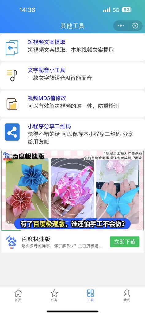 图片[3]-短视频去水印小程序流量主最新接口带配音功能（包更新）-精品源码资源网-网站源码,小程序源码,公众号模块,APP源码