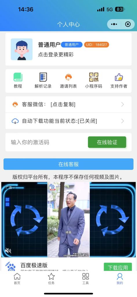 图片[4]-短视频去水印小程序流量主最新接口带配音功能（包更新）-精品源码资源网-网站源码,小程序源码,公众号模块,APP源码