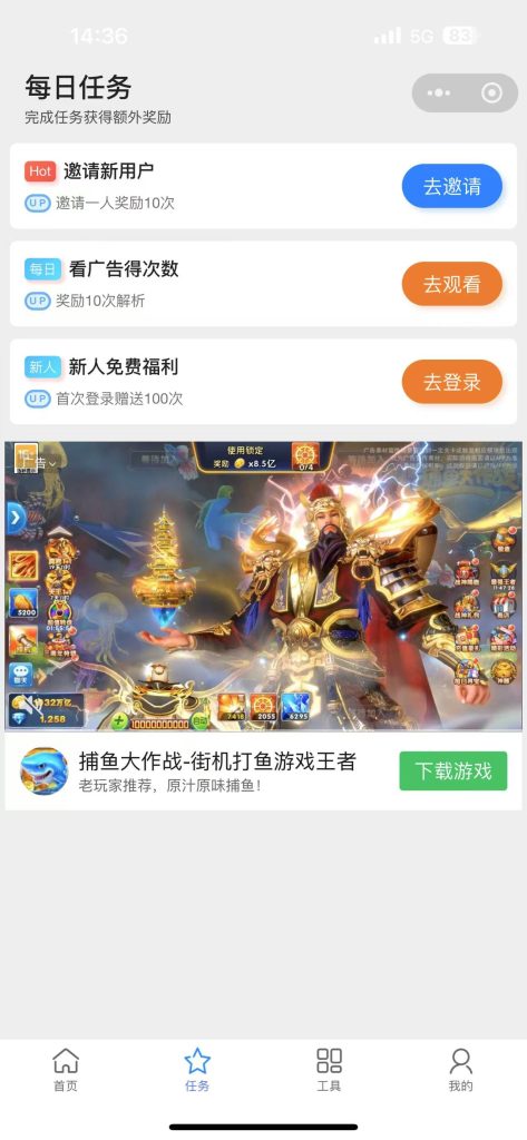 图片[5]-短视频去水印小程序流量主最新接口带配音功能（包更新）-精品源码资源网-网站源码,小程序源码,公众号模块,APP源码